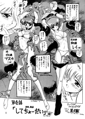 [Kuroinu Juu] ECHOES Fhentai - Page 4