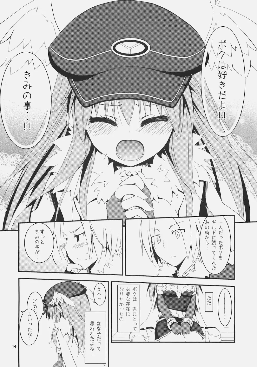 [Kiduki Erika] Daily RO 5 Fhentai - Page 13