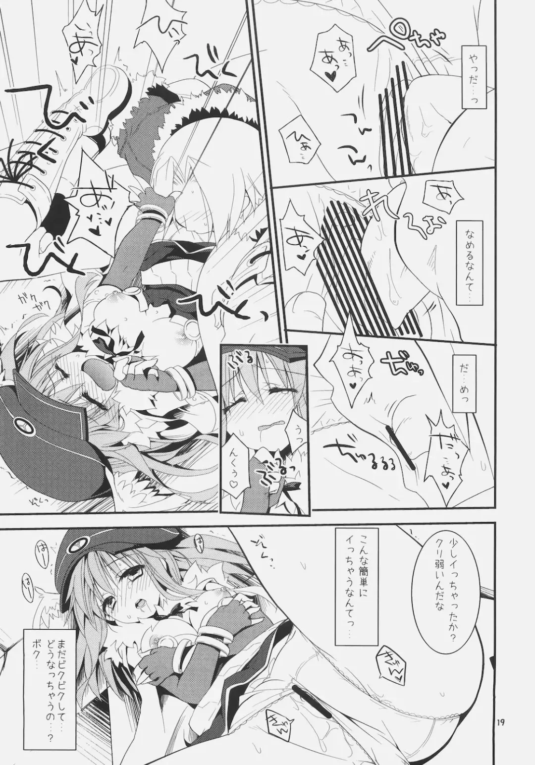 [Kiduki Erika] Daily RO 5 Fhentai - Page 18