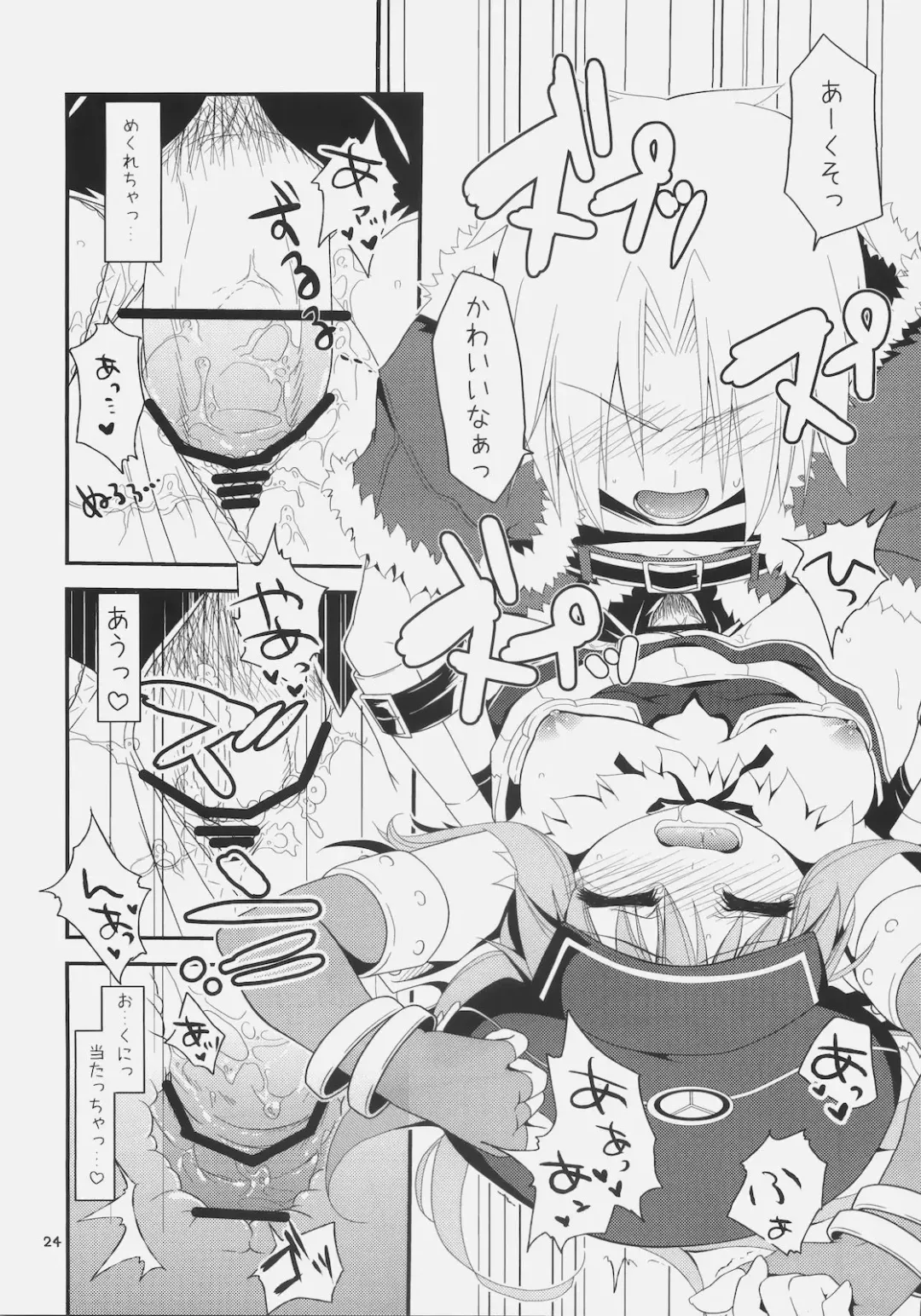 [Kiduki Erika] Daily RO 5 Fhentai - Page 23