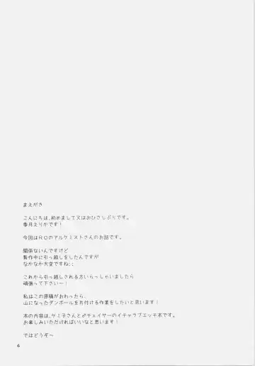 [Kiduki Erika] Daily RO 5 Fhentai - Page 5