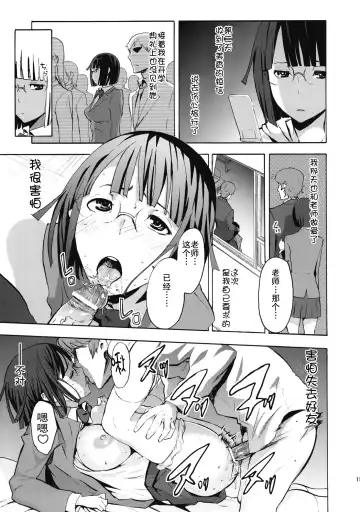 [Nekoi Mie] Parasite Girl + Omake Ori Hon Fhentai - Page 19