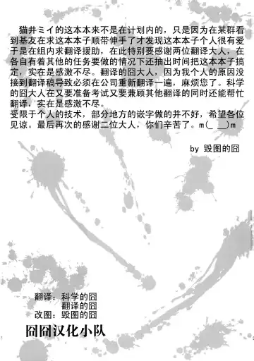 [Nekoi Mie] Parasite Girl + Omake Ori Hon Fhentai - Page 2