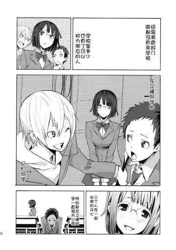 [Nekoi Mie] Parasite Girl + Omake Ori Hon Fhentai - Page 22