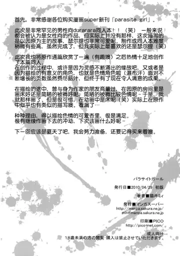 [Nekoi Mie] Parasite Girl + Omake Ori Hon Fhentai - Page 41