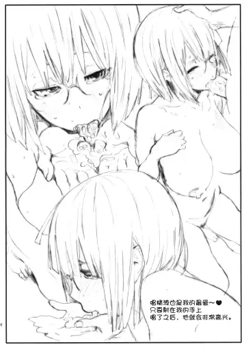 [Nekoi Mie] Parasite Girl + Omake Ori Hon Fhentai - Page 48