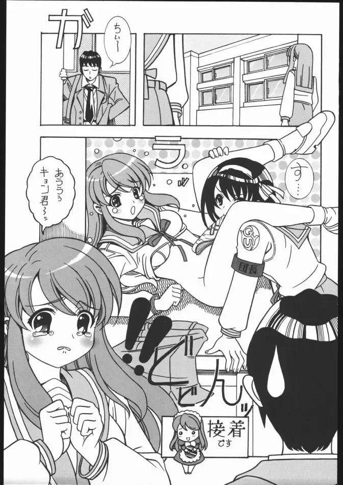 [Kirikaze - Koumorikaizin] Natuki Fhentai - Page 18