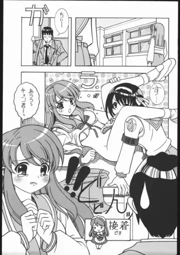 [Kirikaze - Koumorikaizin] Natuki Fhentai - Page 18