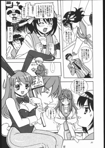 [Kirikaze - Koumorikaizin] Natuki Fhentai - Page 23