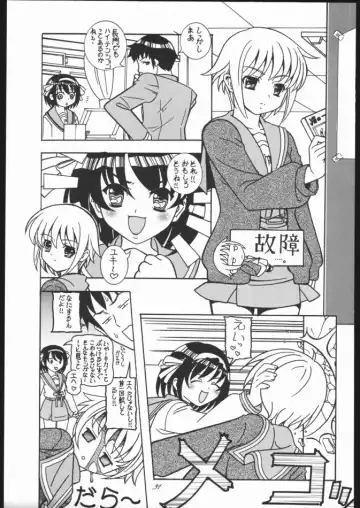 [Kirikaze - Koumorikaizin] Natuki Fhentai - Page 30