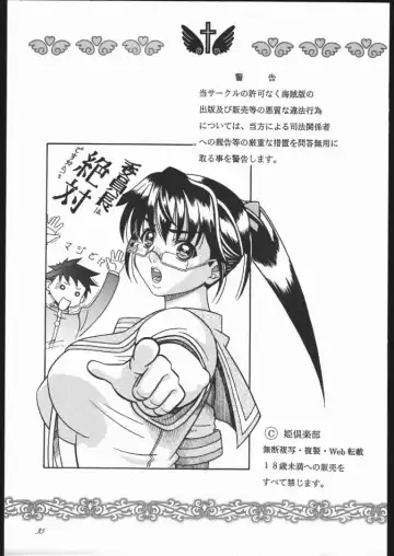 [Kirikaze - Koumorikaizin] Natuki Fhentai - Page 34