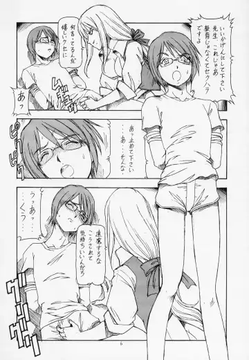 [Itoyoko] Onegai Adette Sensei Fhentai - Page 7