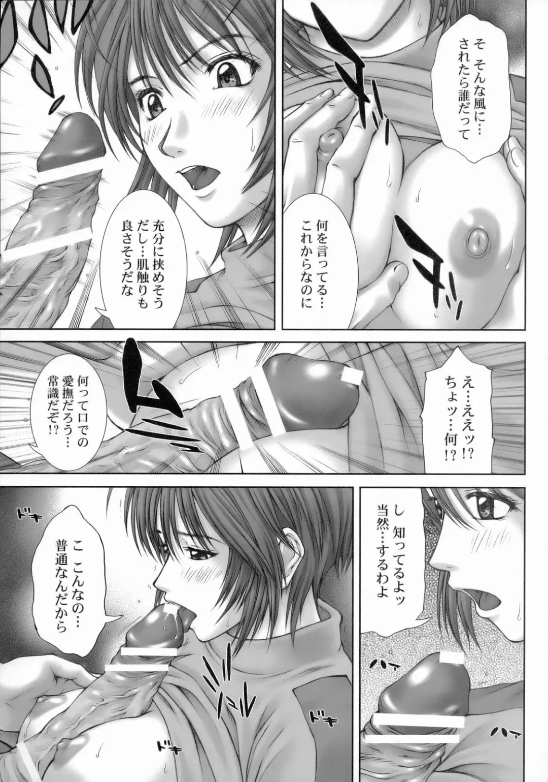 [Ueno Naoya] G.C.E. GIRL'S CAPRICCIO ENSEMBLE Fhentai - Page 14