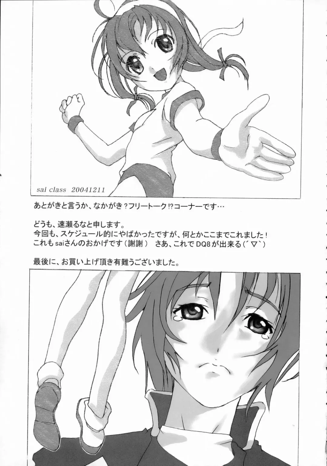 [Ueno Naoya] G.C.E. GIRL'S CAPRICCIO ENSEMBLE Fhentai - Page 34