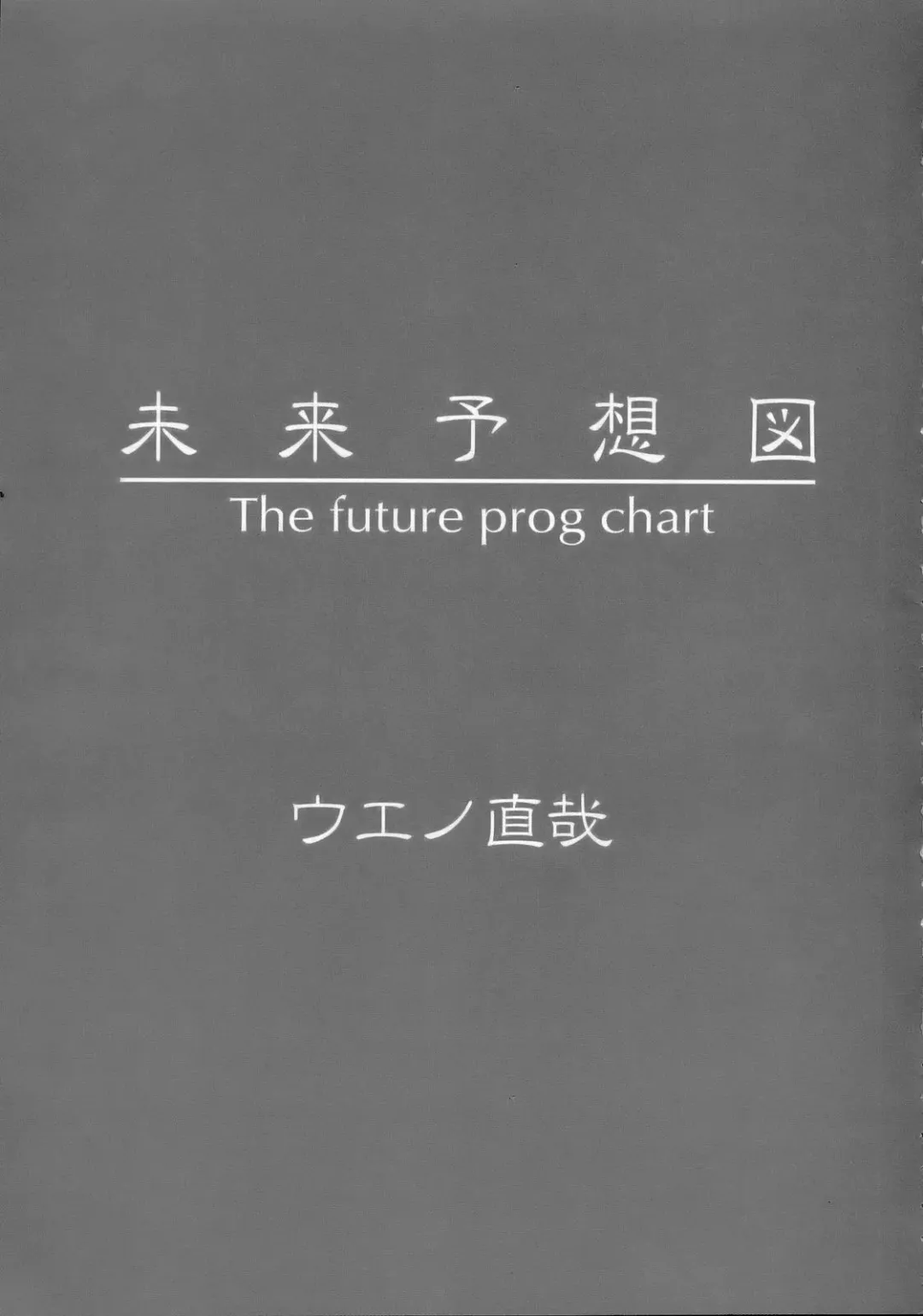 [Ueno Naoya] G.C.E. GIRL'S CAPRICCIO ENSEMBLE Fhentai - Page 6