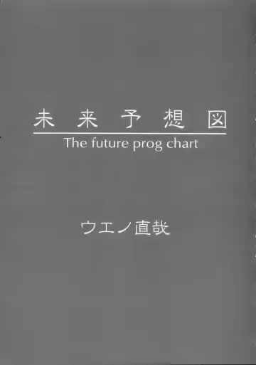 [Ueno Naoya] G.C.E. GIRL'S CAPRICCIO ENSEMBLE Fhentai - Page 6