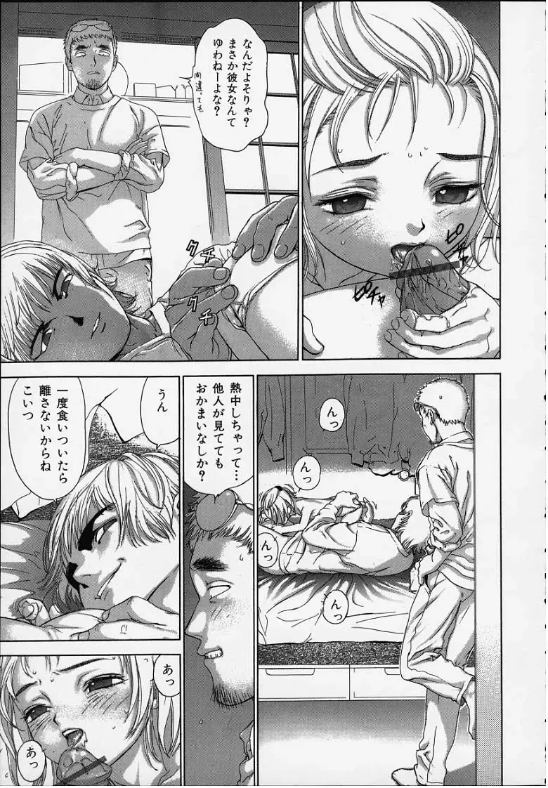 [Hitsuki] おしゃぶり姫 Fhentai - Page 3