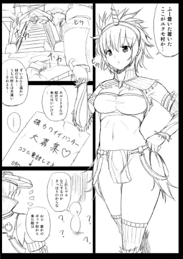 Read モンハンエロ修行【アオアシラ編】 - Fhentai