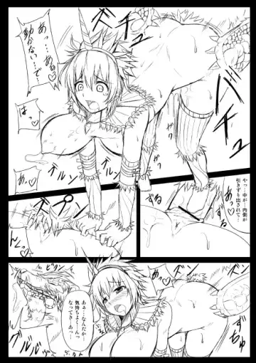 モンハンエロ修行【アオアシラ編】 Fhentai - Page 6