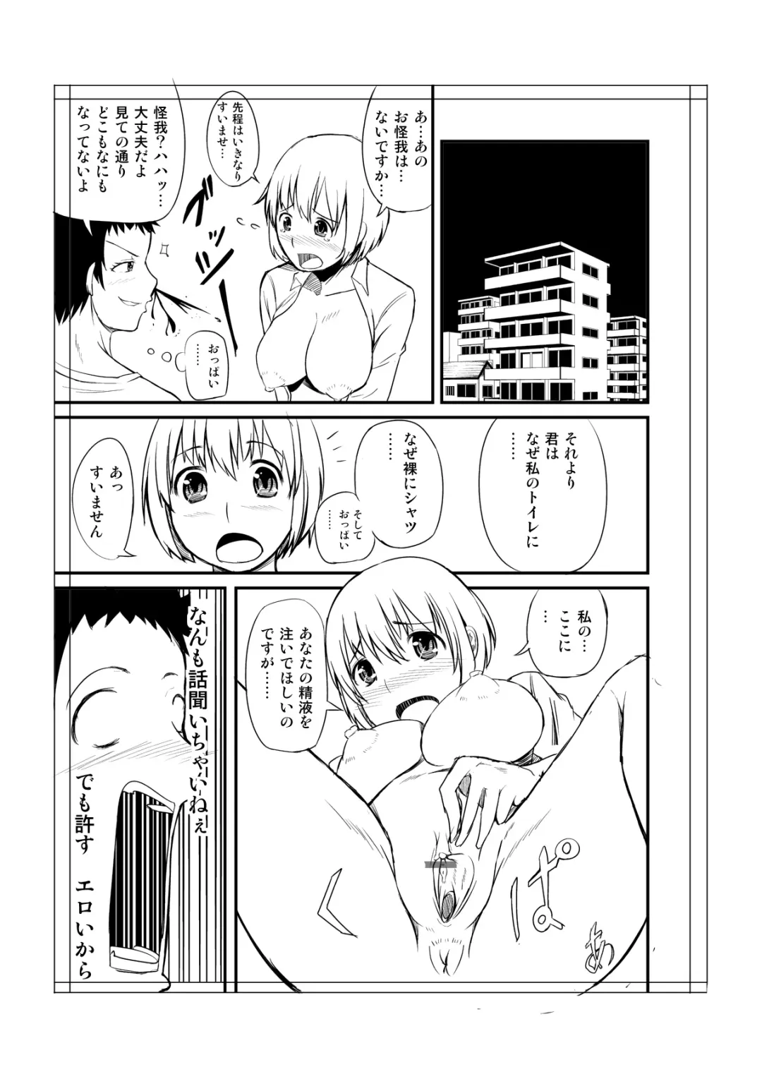 トイレにはなこさん１ Fhentai - Page 3