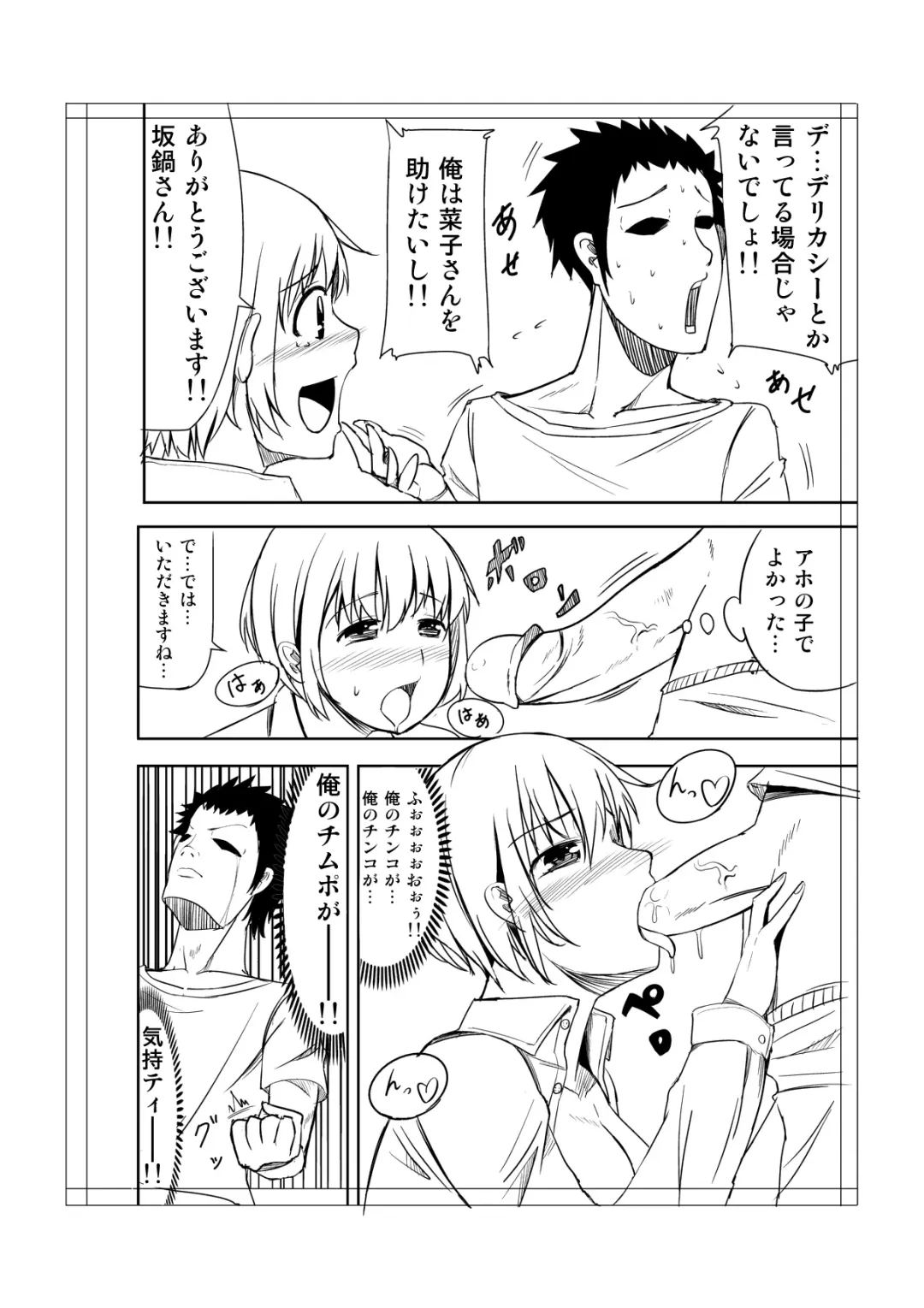 トイレにはなこさん１ Fhentai - Page 6