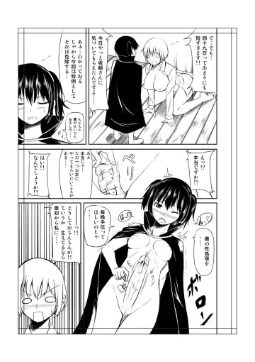 トイレにはなこさん１ Fhentai - Page 13