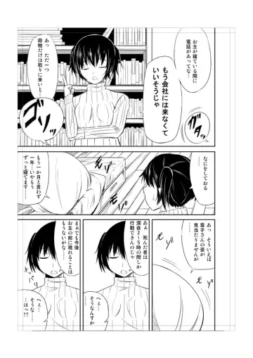 トイレにはなこさん１ Fhentai - Page 20