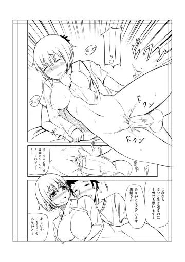 トイレにはなこさん１ Fhentai - Page 8