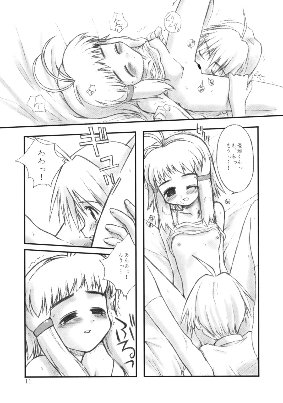 [Hagiya Masakage] HEART OF HEARTS Fhentai - Page 10