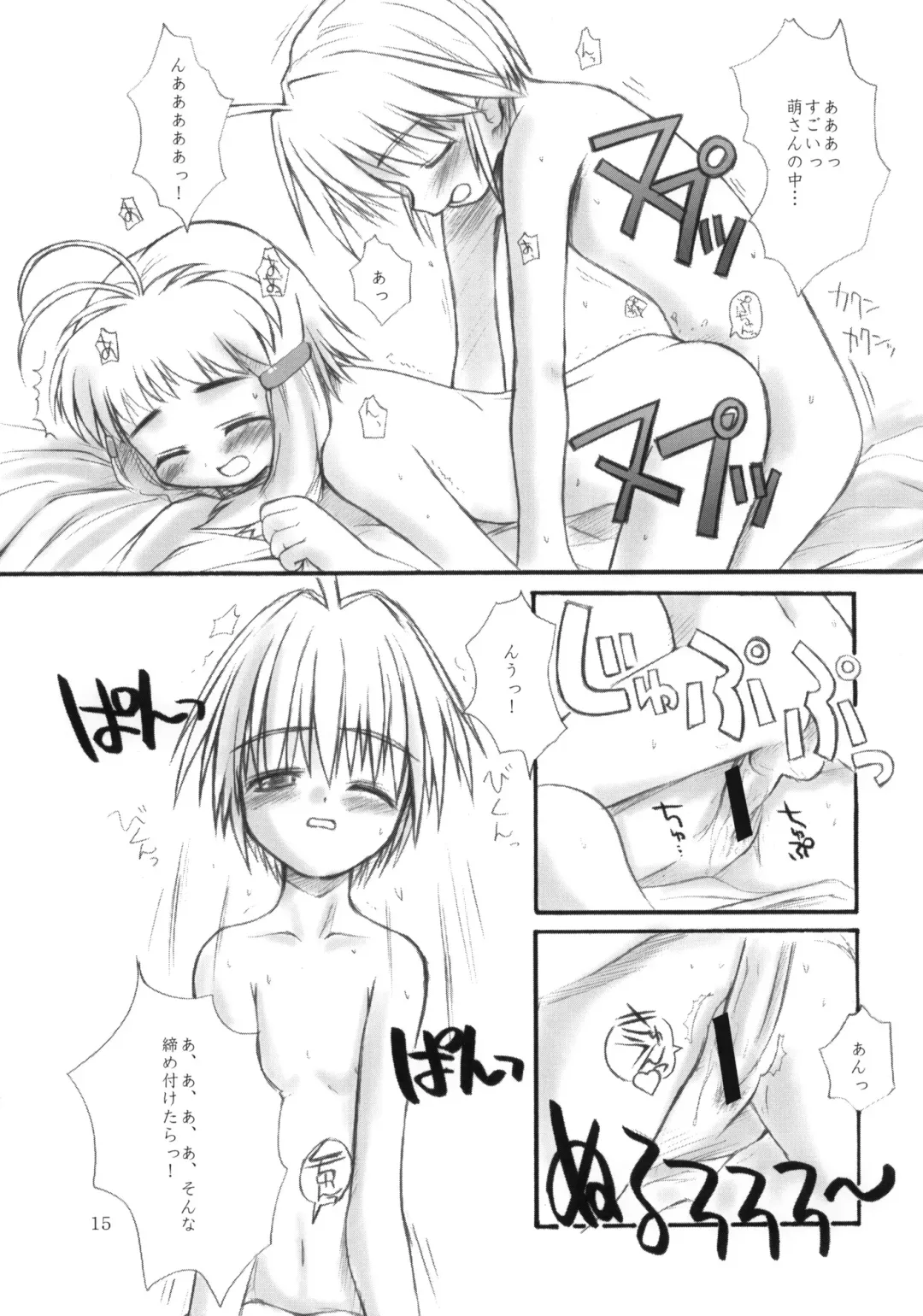 [Hagiya Masakage] HEART OF HEARTS Fhentai - Page 14