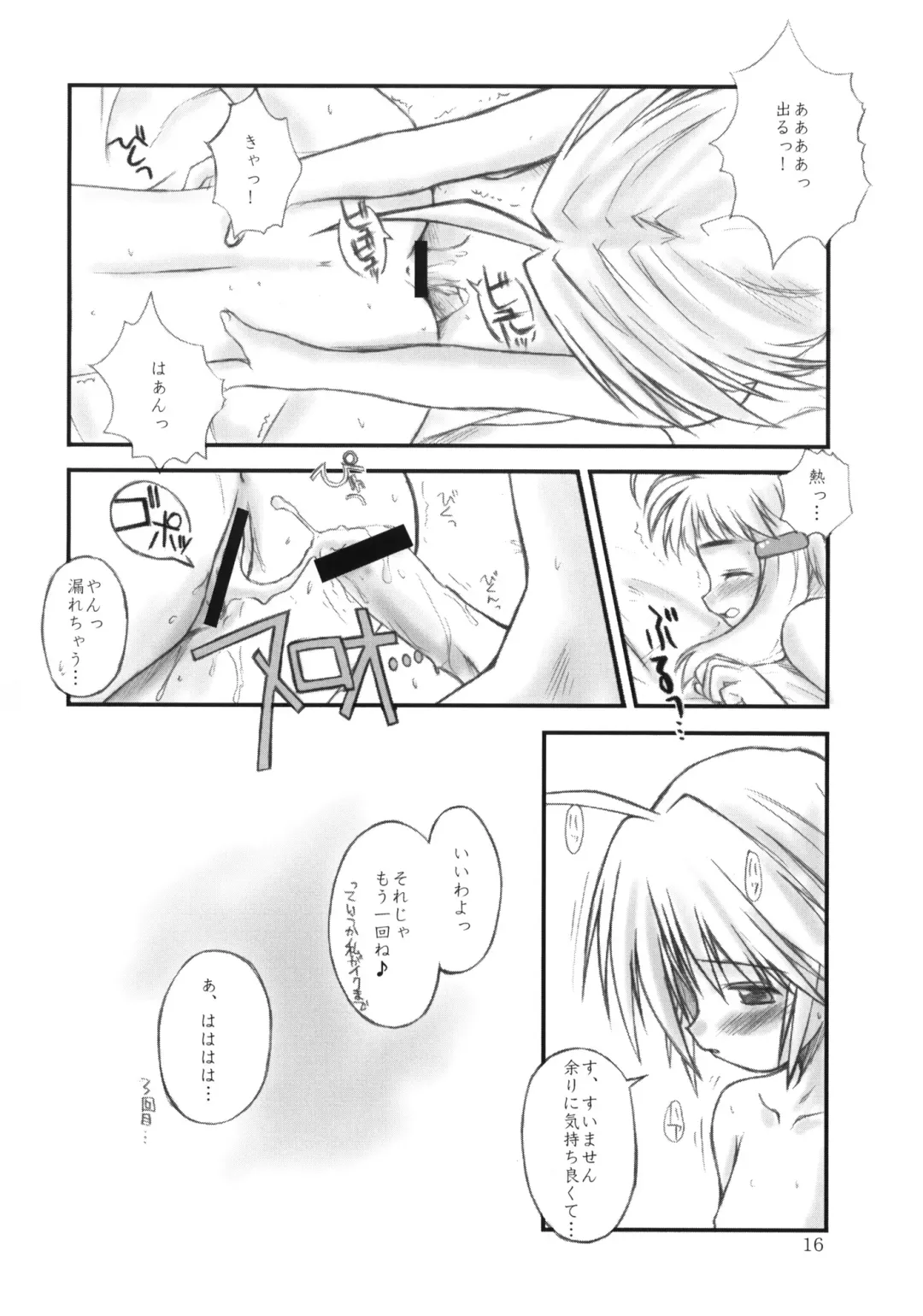 [Hagiya Masakage] HEART OF HEARTS Fhentai - Page 15