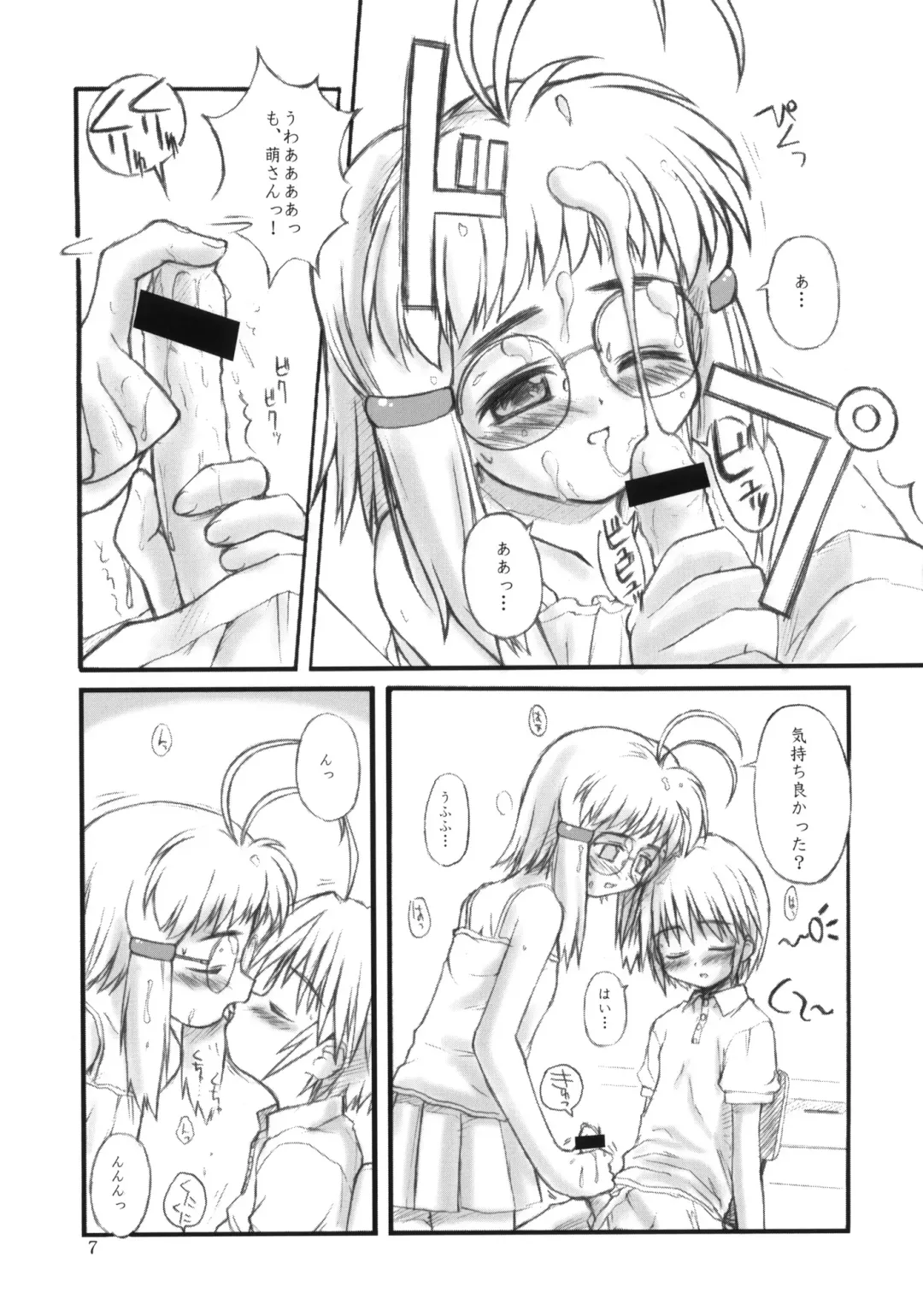 [Hagiya Masakage] HEART OF HEARTS Fhentai - Page 6