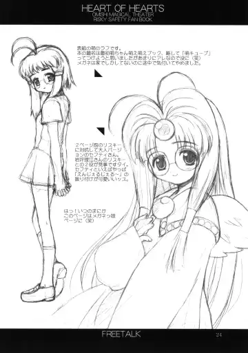 [Hagiya Masakage] HEART OF HEARTS Fhentai - Page 23