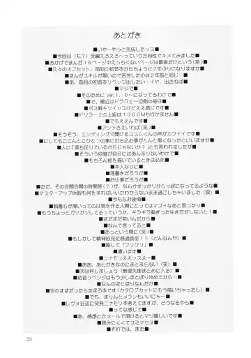 [Hagiya Masakage] HEART OF HEARTS Fhentai - Page 24