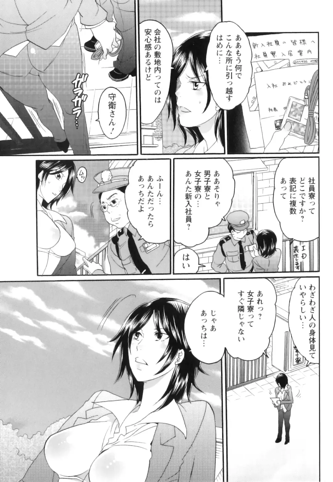 [Inochi Wazuka] Shasei Kennai Fhentai - Page 113