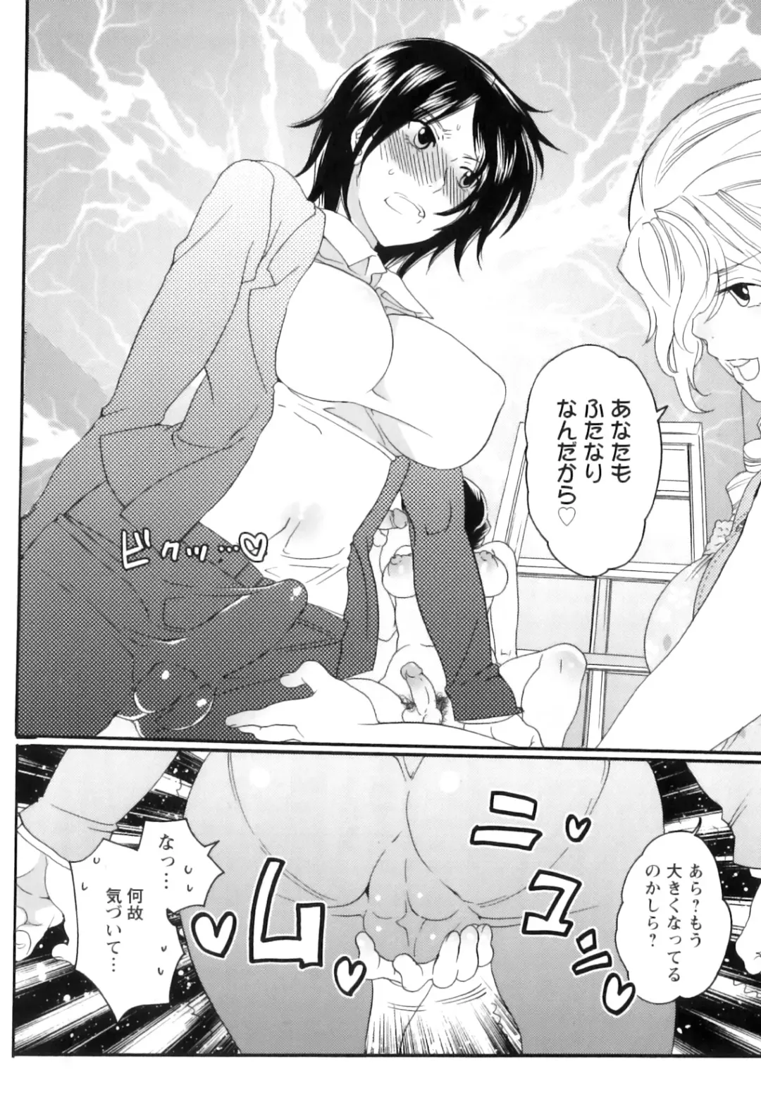 [Inochi Wazuka] Shasei Kennai Fhentai - Page 116