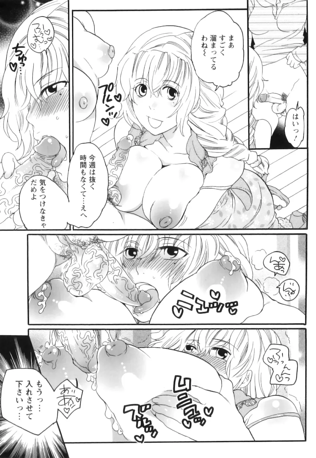 [Inochi Wazuka] Shasei Kennai Fhentai - Page 119