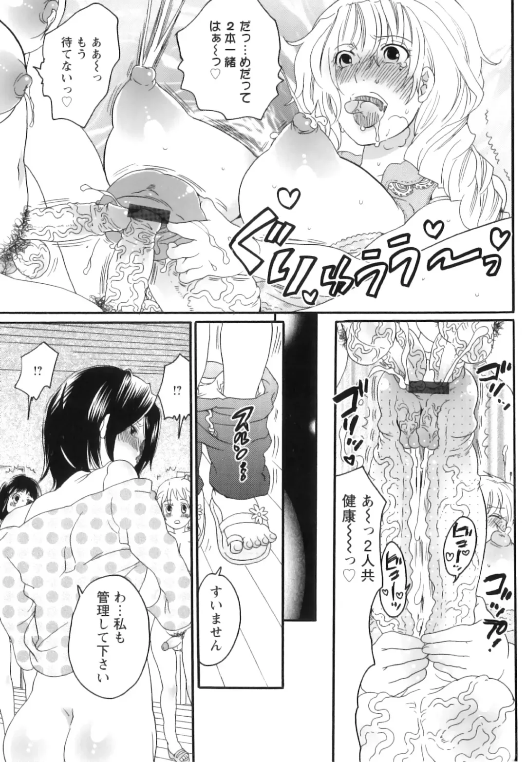 [Inochi Wazuka] Shasei Kennai Fhentai - Page 123