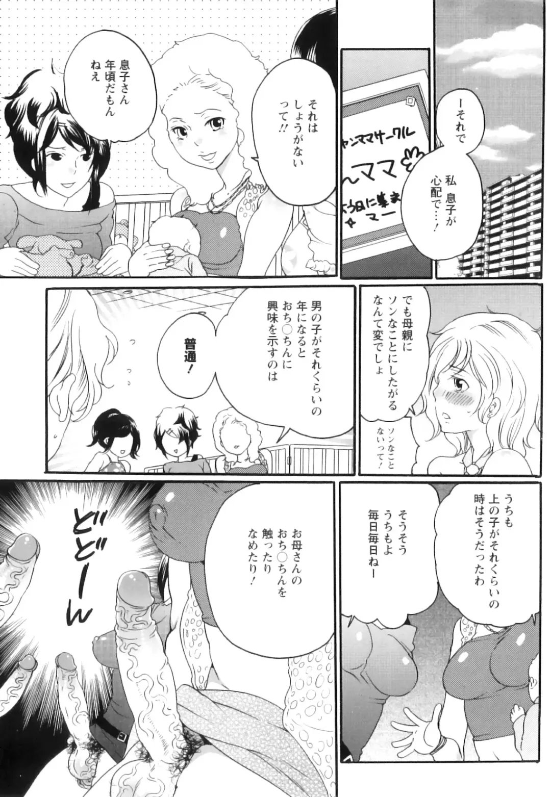 [Inochi Wazuka] Shasei Kennai Fhentai - Page 157