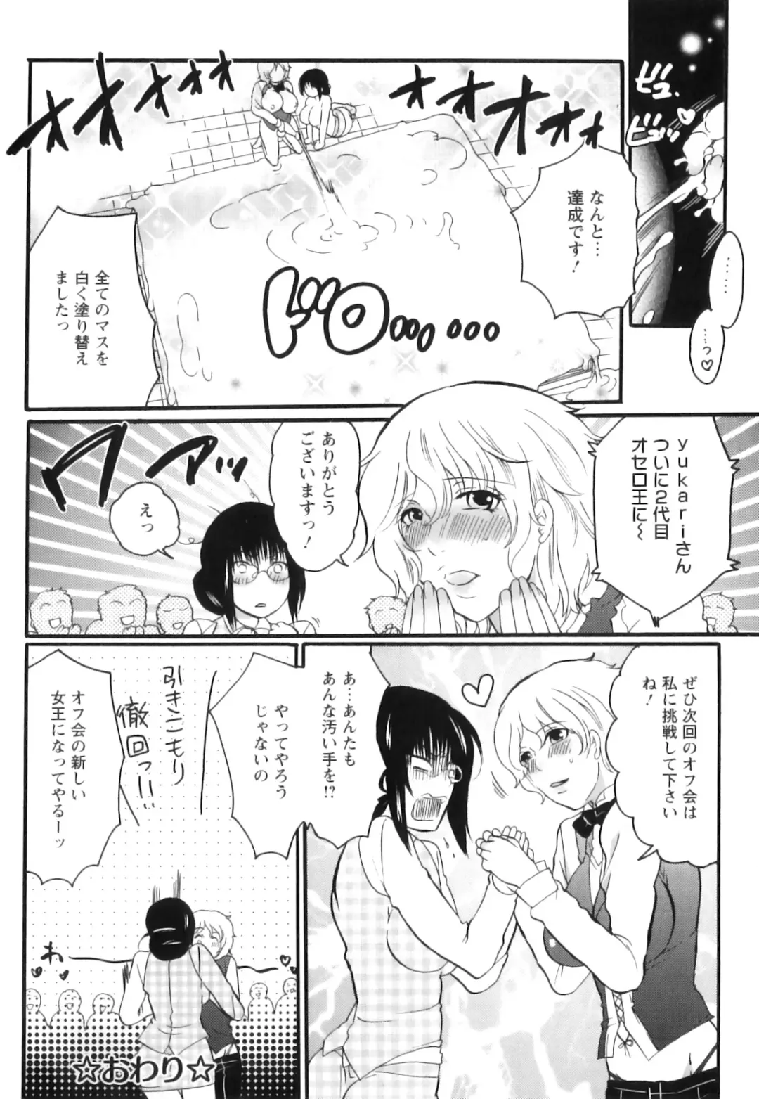 [Inochi Wazuka] Shasei Kennai Fhentai - Page 28