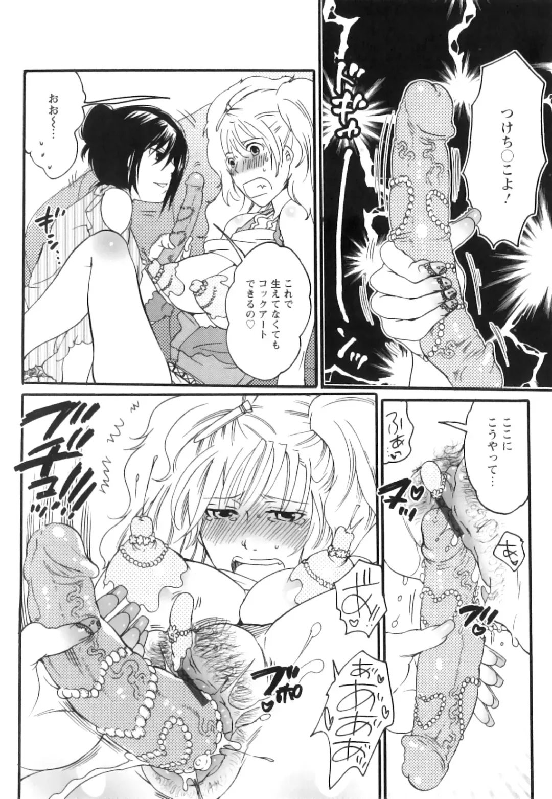 [Inochi Wazuka] Shasei Kennai Fhentai - Page 40