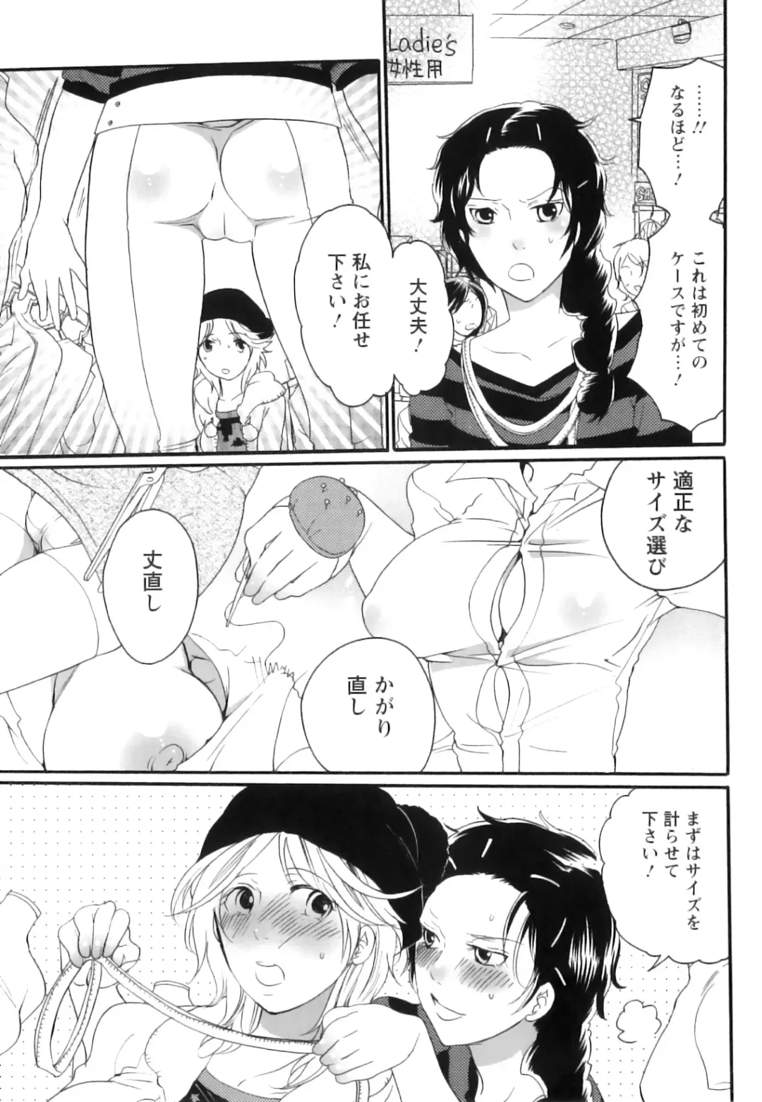 [Inochi Wazuka] Shasei Kennai Fhentai - Page 54