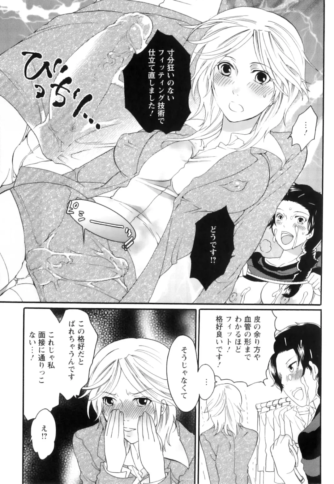 [Inochi Wazuka] Shasei Kennai Fhentai - Page 58