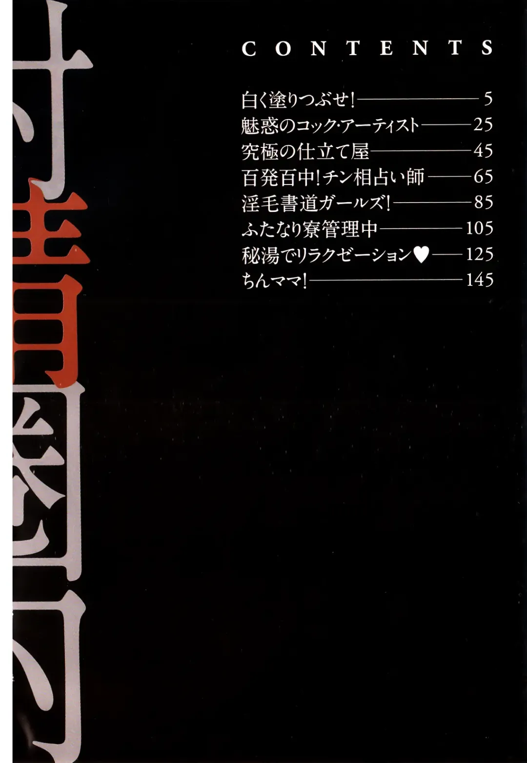 [Inochi Wazuka] Shasei Kennai Fhentai - Page 7