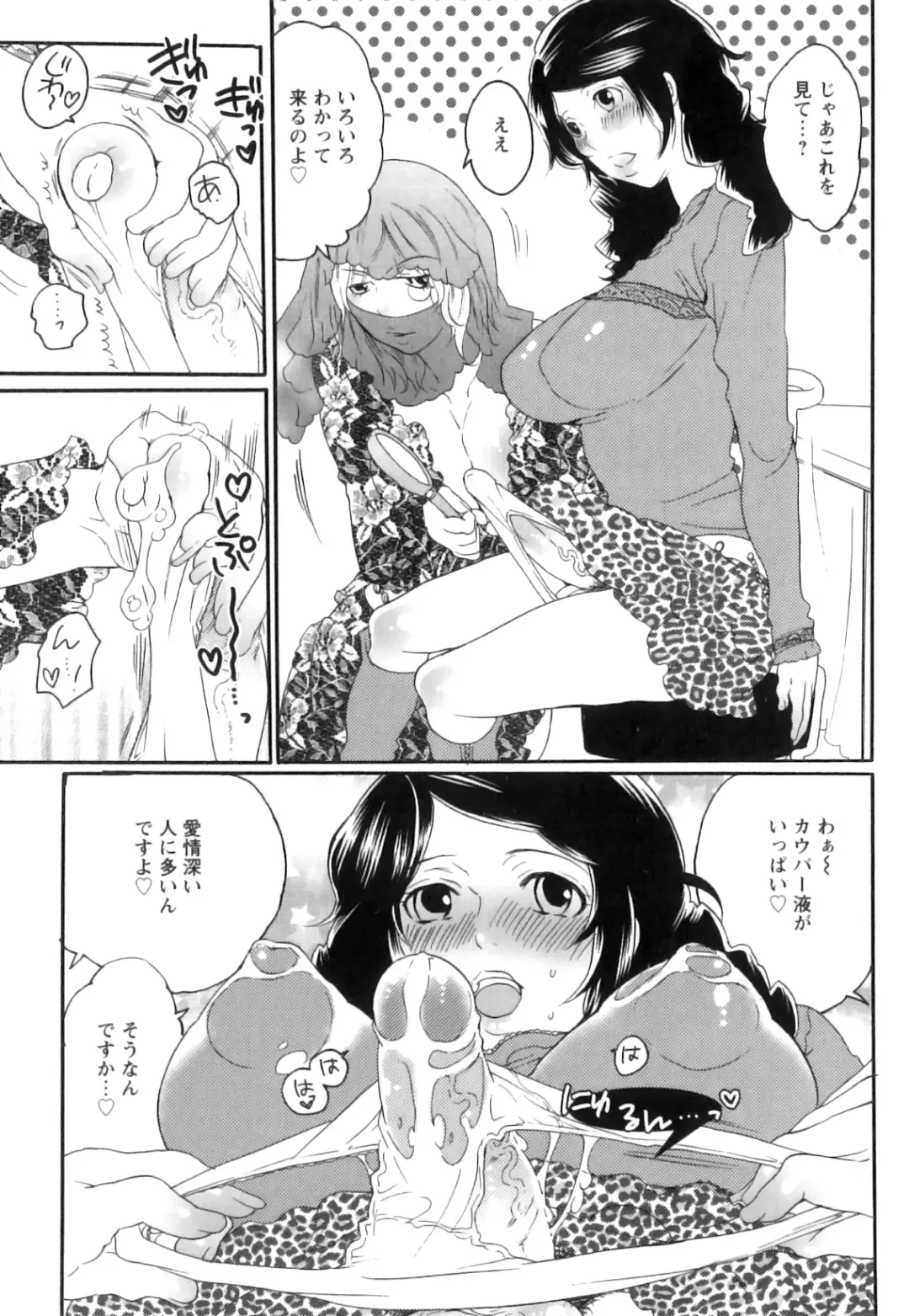 [Inochi Wazuka] Shasei Kennai Fhentai - Page 75