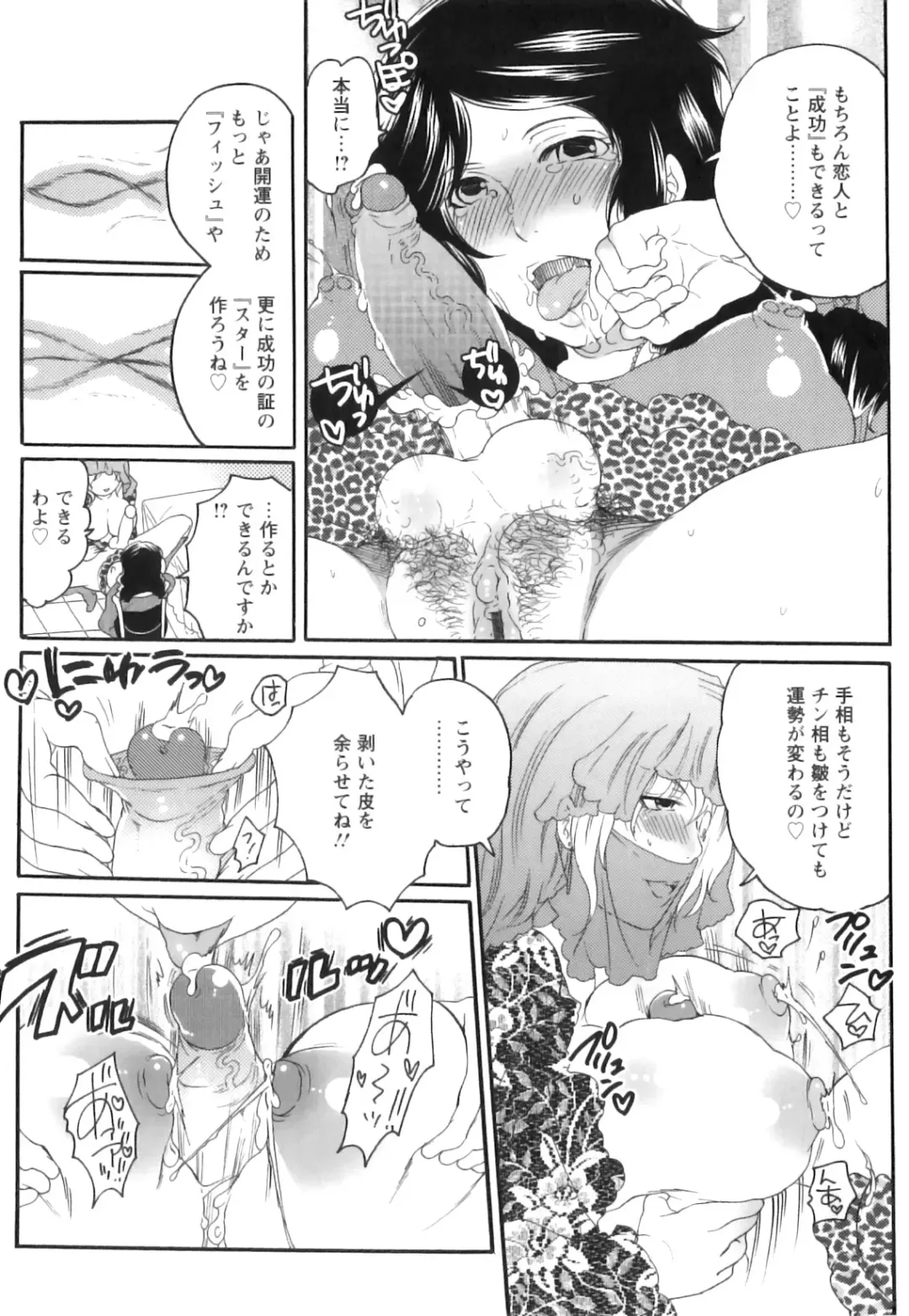 [Inochi Wazuka] Shasei Kennai Fhentai - Page 79