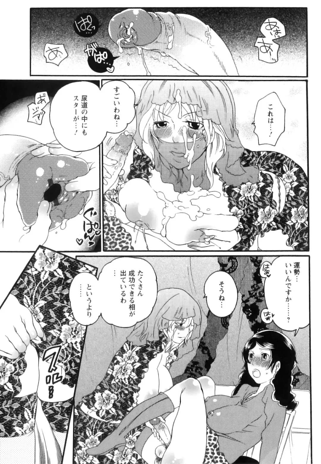 [Inochi Wazuka] Shasei Kennai Fhentai - Page 81