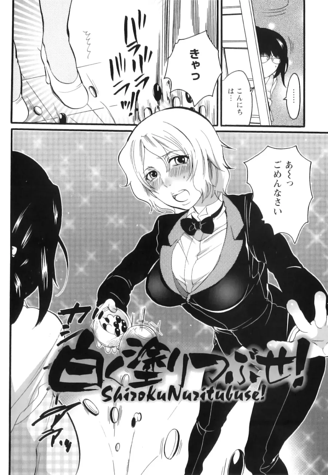 [Inochi Wazuka] Shasei Kennai Fhentai - Page 9