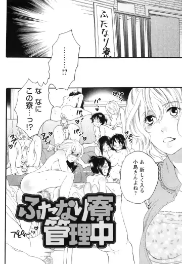 [Inochi Wazuka] Shasei Kennai Fhentai - Page 114