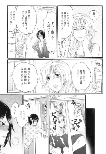 [Inochi Wazuka] Shasei Kennai Fhentai - Page 117